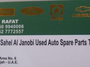 AL SAHEL AL JANOBI USRD ,FORD,GMC,JEEP,CHVROLET AUTO SPARE PARTS TR. (Used auto parts, Dealer, Sharjah spare parts Markets)