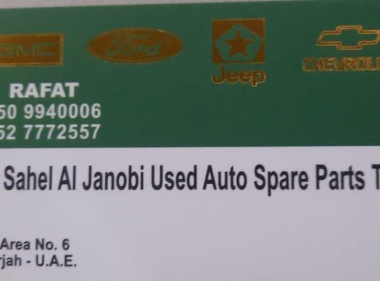 AL SAHEL AL JANOBI USRD ,FORD,GMC,JEEP,CHVROLET AUTO SPARE PARTS TR. (Used auto parts, Dealer, Sharjah spare parts Markets)