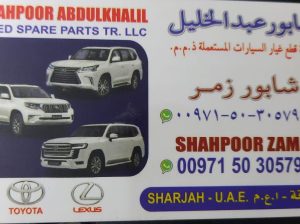 SHAHPOOR ABDULKHALIL,LEXUS,TOYOTA, USED SPARE PARTS TR. (Used auto parts, Dealer, Sharjah spare parts Market)