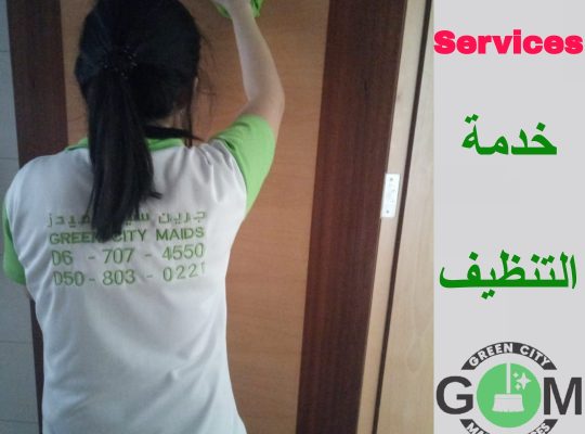 Best House Cleaning Services