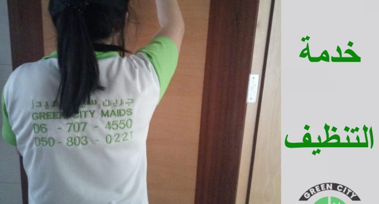 Best House Cleaning Services