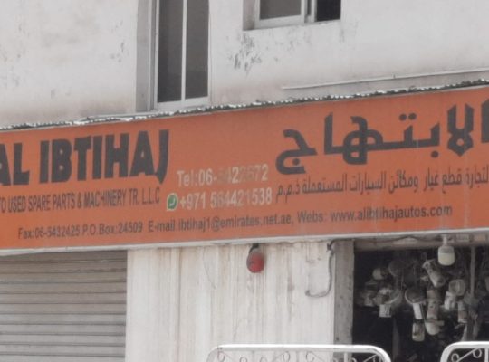 AL IBTIHAJ AUTO SPARE PARTS AND MACHINARY TR. (Used auto parts, Dealer, Sharjah spare parts Market)
