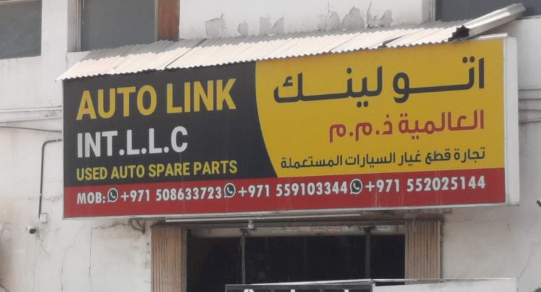 AUTO LINK INT. USED AUTO SPARE PARTS TR. (Used auto parts, Dealer, Sharjah spare parts Market)