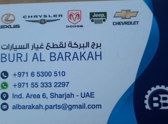 BURJ AL BARAKAH ,DODGE,JEEP,LEXUS,CHEVROLET,USED AUTO SPARE PARTS TR. (Used auto parts, Dealer, Sharjah spare parts Markets)