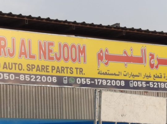 BURJ AL NEJOOM TOYOTA USED AUTO SPARE PARTS TR. (Used auto parts, Dealer, Sharjah spare parts Market)