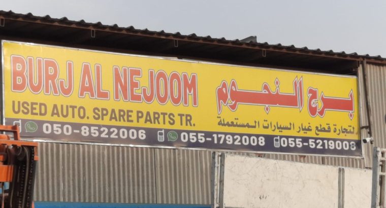 BURJ AL NEJOOM TOYOTA USED AUTO SPARE PARTS TR. (Used auto parts, Dealer, Sharjah spare parts Market)