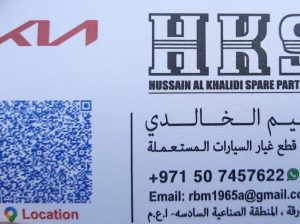 HUSSAIN AL KHALIDI HYUNDAI ,KIA AUTO SPARE PARTS TR. (Used auto parts, Dealer, Sharjah spare parts Markets)