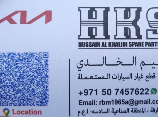 HUSSAIN AL KHALIDI HYUNDAI ,KIA AUTO SPARE PARTS TR. (Used auto parts, Dealer, Sharjah spare parts Markets)