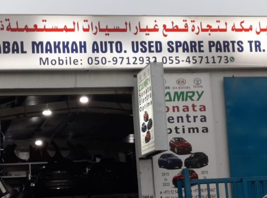 JABAL AL MAKKAH AUTO USED DPARE PARTS TR. ( Used auto parts dealer, Sharjah Spare parts Markets )