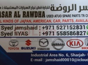 JASR AL RAWDHA USED AUTO SPARE PARTS TR. (Used auto parts, Dealer, Sharjah spare parts Market)