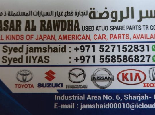 JASR AL RAWDHA USED AUTO SPARE PARTS TR. (Used auto parts, Dealer, Sharjah spare parts Market)
