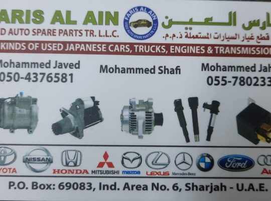 FARISAL AIN, AUDI,BMW,FORD,HONDA,LEXUS,MAZDA, USED AUTO SPARE PARTS TR. (Used auto parts, Dealer, Sharjah spare parts Markets)