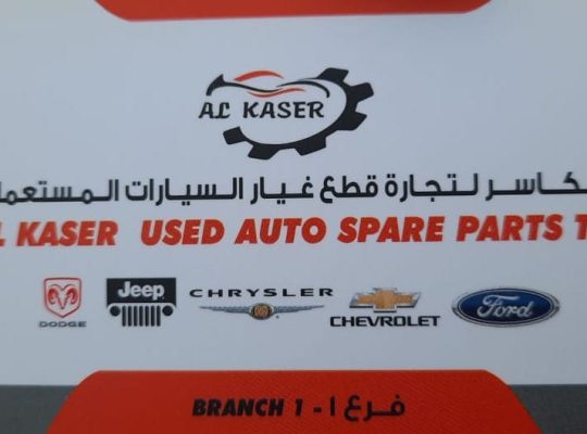 AL KASER USED AUTO SPARE PARTS TR (Used auto parts, Dealer, Sharjah spare parts Markets)