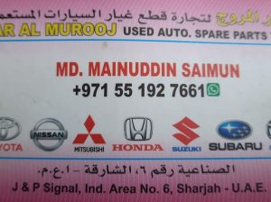 DAR AL MUROOJ NISSAN USED AUTO SPARE PARTS TR (Used auto parts, Dealer, Sharjah spare parts Markets)