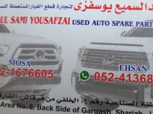 ABDUL SAMI YOUSAFZAI USED AUTO SPARE PARTS TR. (Used auto parts, Dealer, Sharjah spare parts Markets)