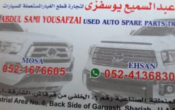 ABDUL SAMI YOUSAFZAI USED AUTO SPARE PARTS TR. (Used auto parts, Dealer, Sharjah spare parts Markets)