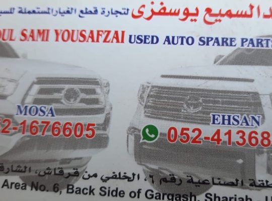 ABDUL SAMI YOUSAFZAI USED AUTO SPARE PARTS TR. (Used auto parts, Dealer, Sharjah spare parts Markets)