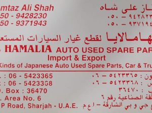 AL HAMALIA AUTO USED SPARE PARTS TR.(Used auto parts, Dealer, Sharjah spare parts Market)