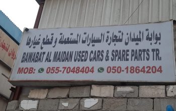 BAWABAT AL MAIDAN ,LEXUS USED CARS & SPARE PARTS TR. (Used auto parts, Dealer, Sharjah spare parts Markets)