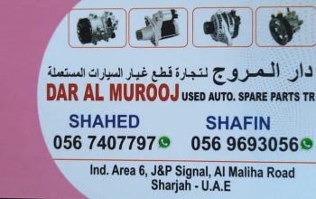 DAR AL MUROOJ USED AUTO SPARE PARTS TR (Used auto parts, Dealer, Sharjah spare parts Market)