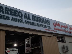 TAREEQ AL BURHAN USED AUTO SPARE PARTS TR. (Used auto parts, Dealer, Sharjah spare parts Markets)