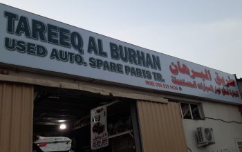 TAREEQ AL BURHAN USED AUTO SPARE PARTS TR. (Used auto parts, Dealer, Sharjah spare parts Markets)