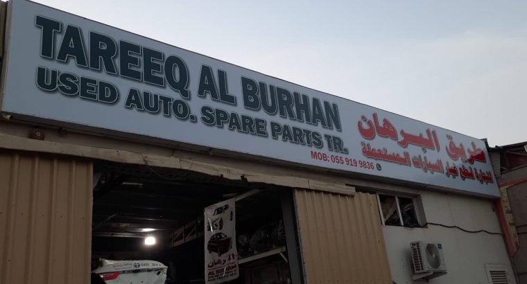TAREEQ AL BURHAN USED AUTO SPARE PARTS TR. (Used auto parts, Dealer, Sharjah spare parts Markets)