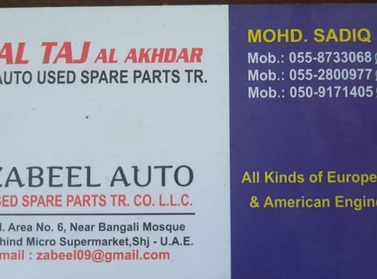 ZABEEL AUTO USED SPARE PARTS TR. (Used auto parts, Dealer, Sharjah spare parts Markets)