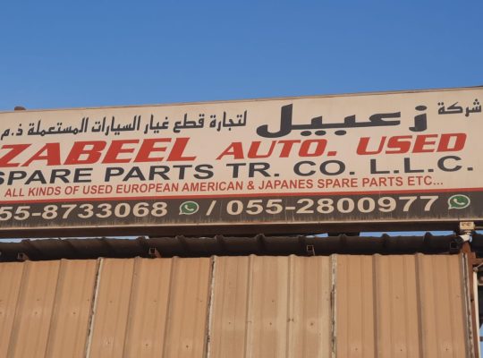 ZABEEL AUTO USED SPARE PARTS TR. (Used auto parts, Dealer, Sharjah spare parts Markets)