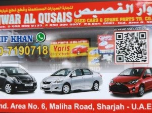 ANWAR AL QUSAIS USED TOYOTA AUTO SPARE PARTS TR. (Used auto parts, Dealer, Sharjah spare parts Markets)