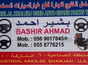 SAHIL AL KHALEEJ USED KIA,LEXUS,HONDA,TOYOTA AUTO SPARE PARTS TR. (Used auto parts, Dealer, Sharjah spare parts Markets)