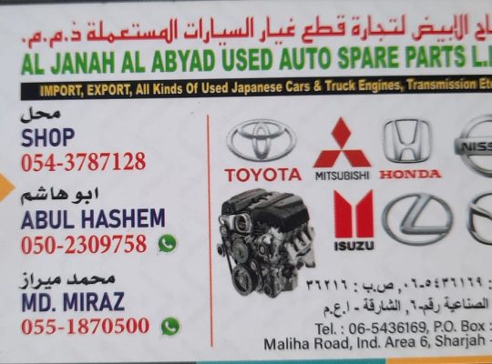 AL JANAH AL ABYAD USED HONDA,ISUZU,MAZDA,NISSAN, AUTO SPARE PARTS TR. ( Used auto parts, Dealer, Sharjah spare parts Markets)