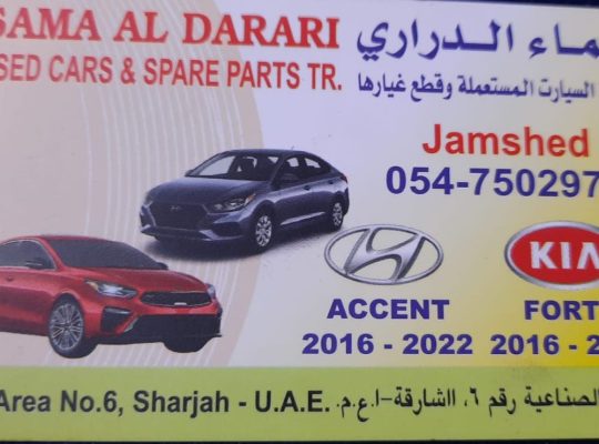 SAMA AL DARARI USED HYNDAI , KIA AUTO SPARE PARTS TR. (Used auto parts, Dealer, Sharjah spare parts Markets)