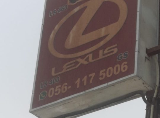 RRUKN ALMIZAN USED LEXUS CARS & SPARE PARTS TR. ( Used auto parts, Dealer, Sharjah spare parts Markets)