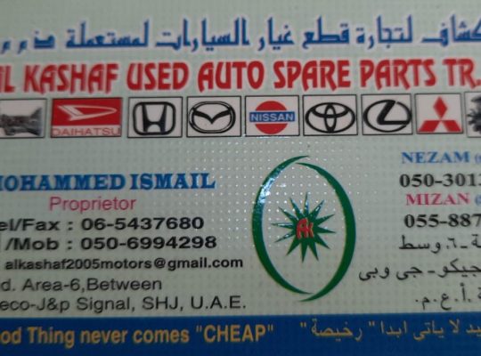 AL KASHAF USED HONDA,LEXUS,MAZDA,NISSAN AUTO SPARE PARTS TR. ( Used auto parts, Dealer, Sharjah spare parts Markets)