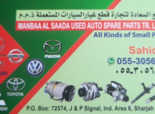 MANBAA AL SAADA USED NISSAN,TOYOTA ,MAZDA,HYUNDAI AUTO SPARE PARTS TR. (Used auto parts, Dealer, Sharjah spare parts Markets)