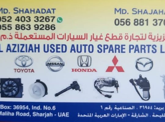 AL AZIZIAH USED HONDA ,MAZDA,NISSAN,TOYOTA AUTO SPARE PARTS TR. ( Used auto parts, Dealer, Sharjah spare parts Markets)