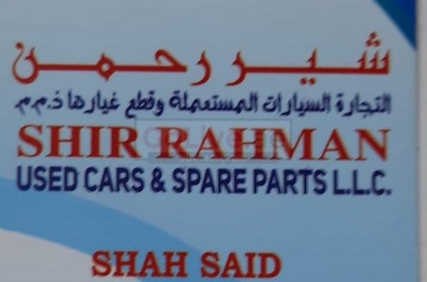 SHIR RAHMAN USED TOYOTA AUTO SPARE PARTS TR. (Used auto parts, Dealer, Sharjah spare parts Markets)