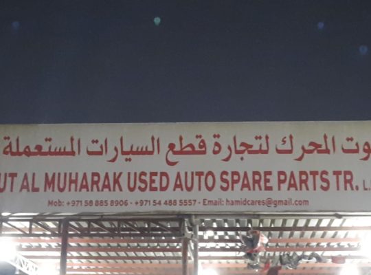 SOUT AL MUHARAK USED TOYOTA AUTO SPARE PARTS TR. ( Used auto parts, Dealer, Sharjah spare parts Markets)