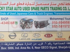 LUCKY STAR AUTO KIA,LEXUS,HONDA ,NISSAN, USED SPARE PARTS TR. ( Used auto parts, Dealer, Sharjah spare parts Markets)