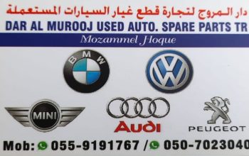 DAR AL MUROOJ USED AUDI,PORSCHE AUTO SPARE PARTS TR ( Used auto parts, Dealer, Sharjah spare parts Markets)