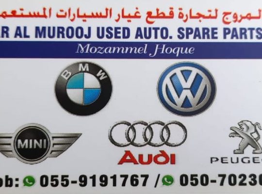 DAR AL MUROOJ USED AUDI,PORSCHE AUTO SPARE PARTS TR ( Used auto parts, Dealer, Sharjah spare parts Markets)