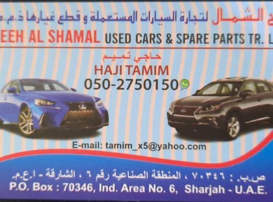 REEH AL SHAMAL USED LEXUS AUTO SPARE PARTS TR. (Used auto parts, Dealer, Sharjah spare parts Markets)