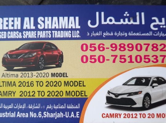 REEH AL SHAMAL NISSAN ,TOYOTA USED AUTO SPARE PARTS TR. (Used auto parts, Dealer, Sharjah spare parts Markets)