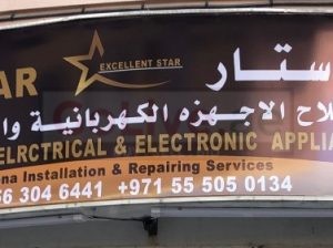 Al Safa Satellite Dish Tv IPTV Installation