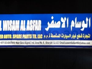 AL WISAM AL AFSAR LEXUS USED SPARE PARTS (Used auto parts, Dealer, Sharjah spare parts Markets)