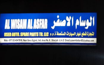 AL WISAM AL AFSAR LEXUS USED SPARE PARTS (Used auto parts, Dealer, Sharjah spare parts Markets)