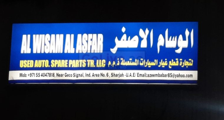 AL WISAM AL AFSAR LEXUS USED SPARE PARTS (Used auto parts, Dealer, Sharjah spare parts Markets)