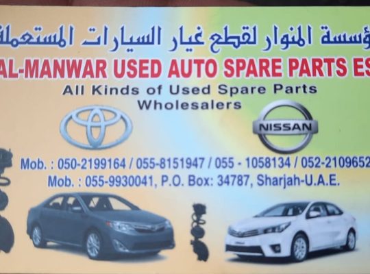 AL MANWAR USED NISSAN, TOYOTA AUTO SPARE PARTS TR. (Used auto parts, Dealer, Sharjah spare parts Markets)