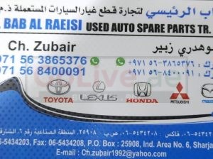 AL BAB AL RAEISI TOYOTA USED AUTO SPARE PARTS TR. (Used auto parts, Dealer, Sharjah spare parts Markets)